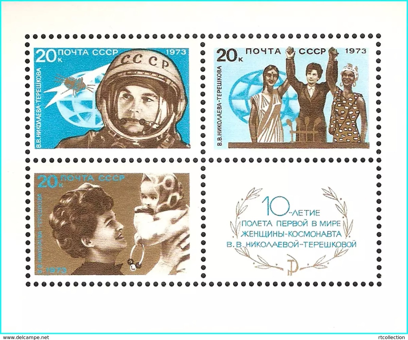 USSR Russia 1973 10th Anniversary Woman's First Space Flight Cosmonaut People Celebrations M/S Stamps MNH Mi BL89 - Collections