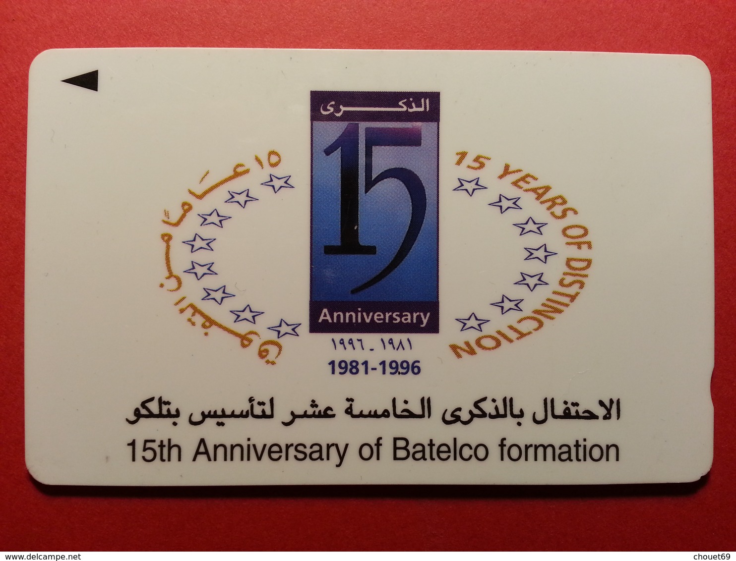 BAHREIN 25u - 15th Anniversary Of Batelco Formation 40BAHF  (BA0220.2 - Bahrain