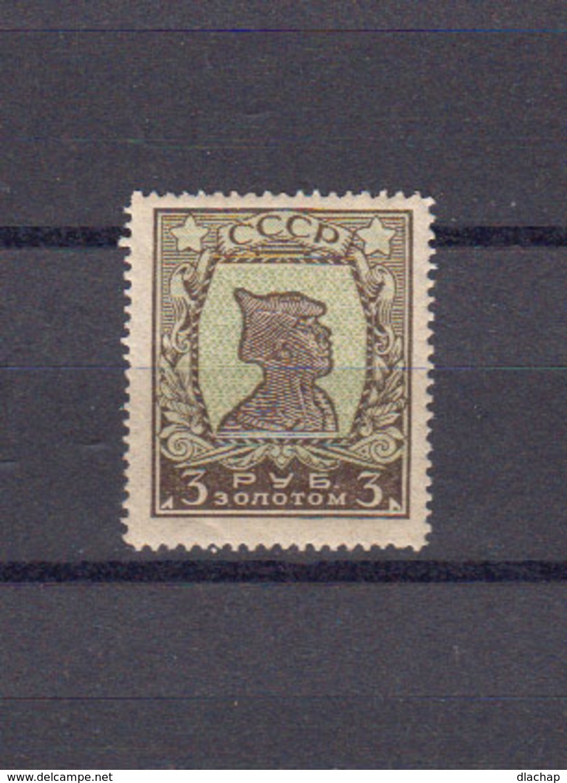 Russie 1923 Yvert 264 A * Neuf Avec Charniere. (2109t) - Ungebraucht