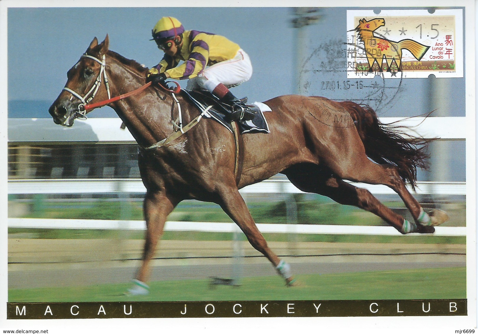 MACAU HORSE RACING PROPAGANDA POST CARD  PRINTED BY THE MACAU JOCKEY CLUB,LOCALLY CIRCULATED - Macau