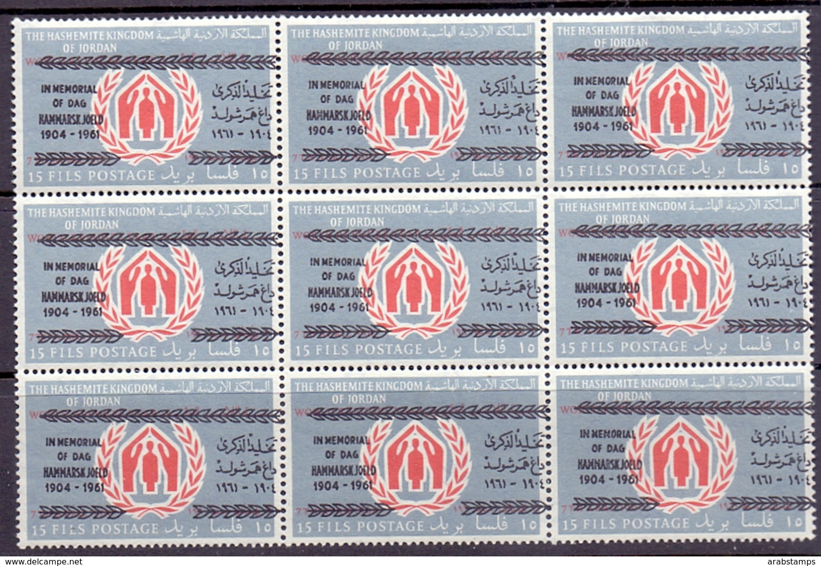 JORDAN. 1961. YEAR OF THE REFUGEE Overprint Dag Hammarskjold Print Right Error Print Block Of 9 V 15 Fils MNH - Jordan