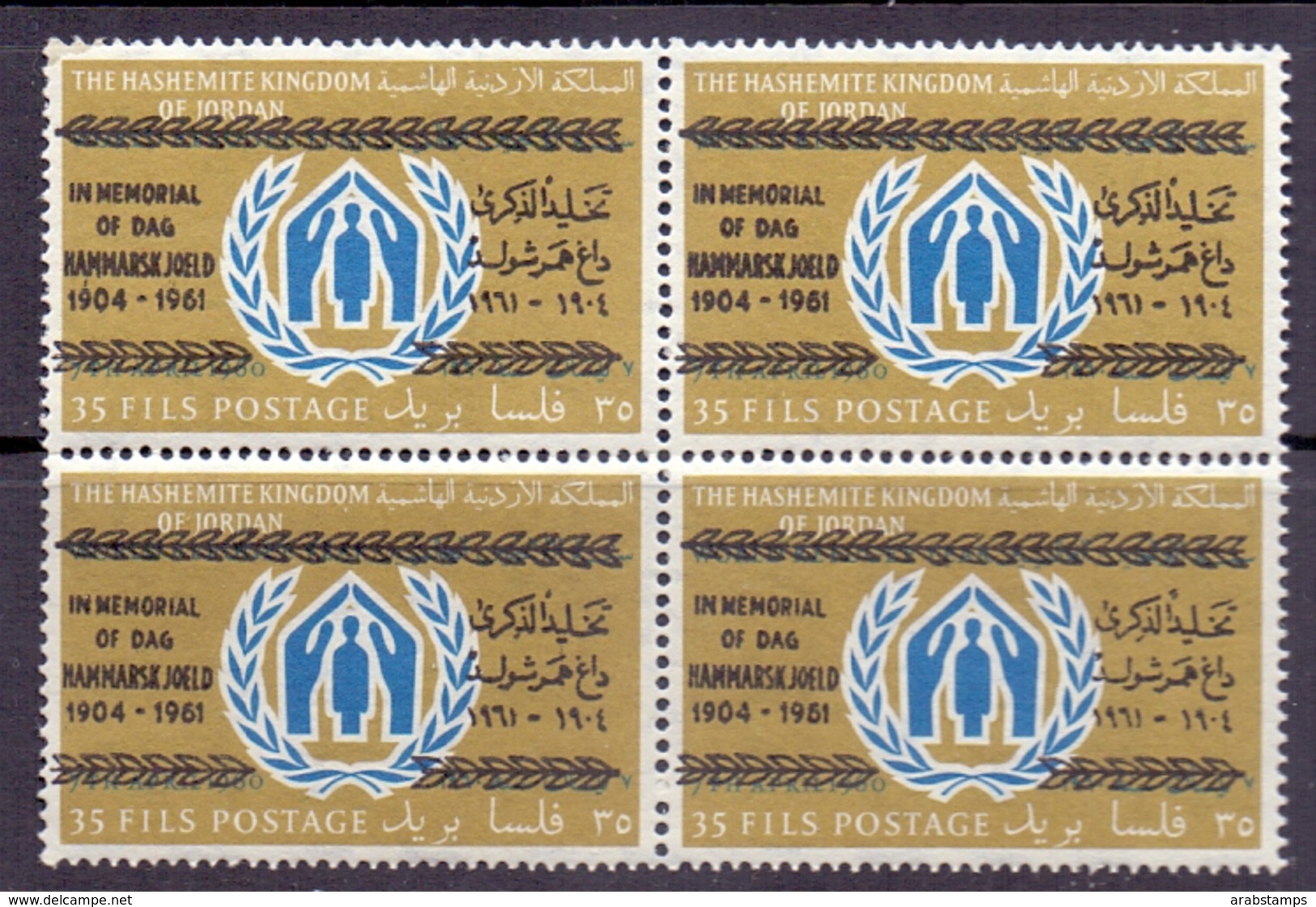 JORDAN. 1961. YEAR OF THE REFUGEE Overprint Dag Hammarskjold Print Left Error Print V 35 Fils MNH - Jordan