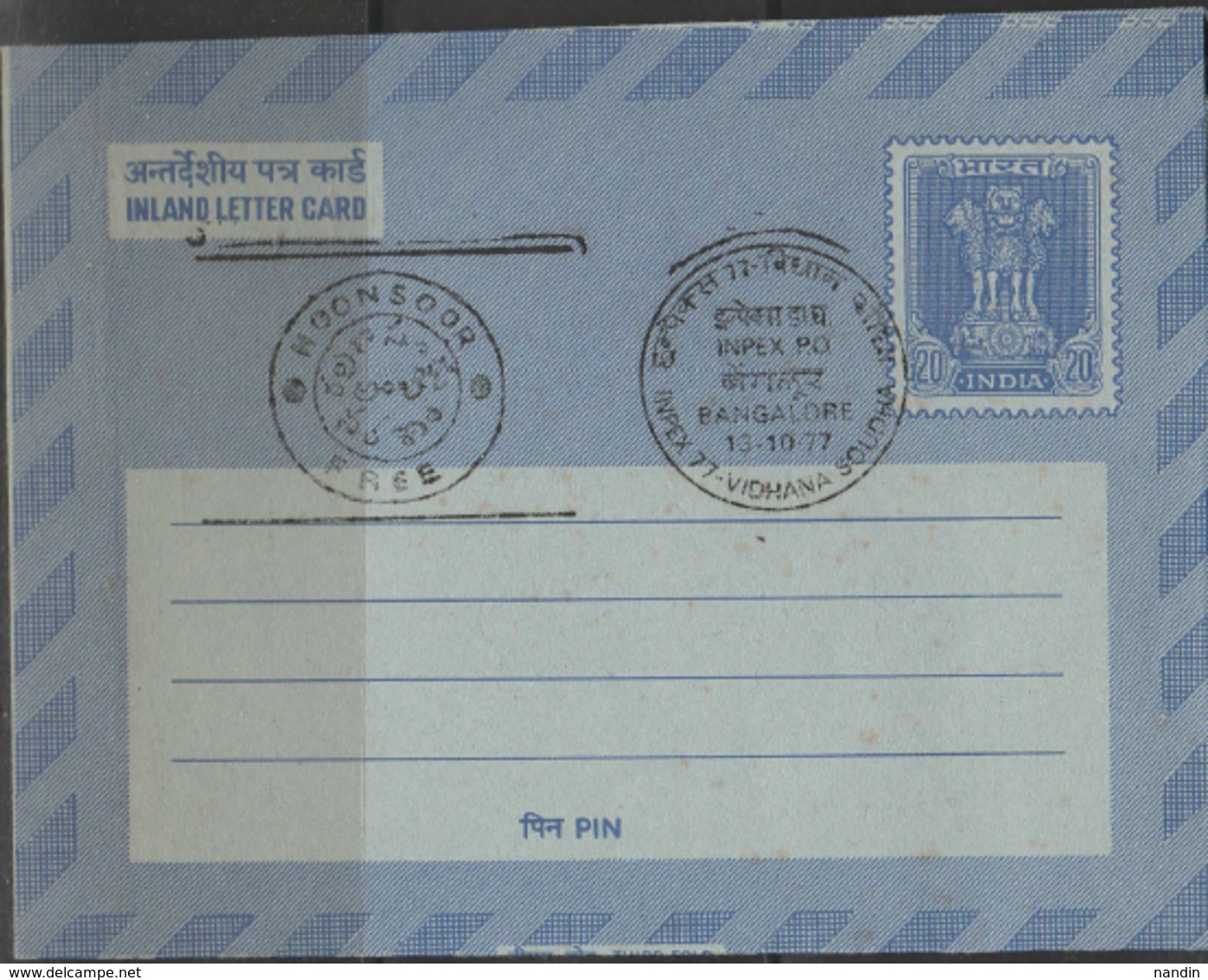 1977 INLAND LETTER 20 UNADDRESSED.  WITH SLOGAN CANCELLATION(Special Postmark-INPEX-77 ,BANGALORE) - Inland Letter Cards