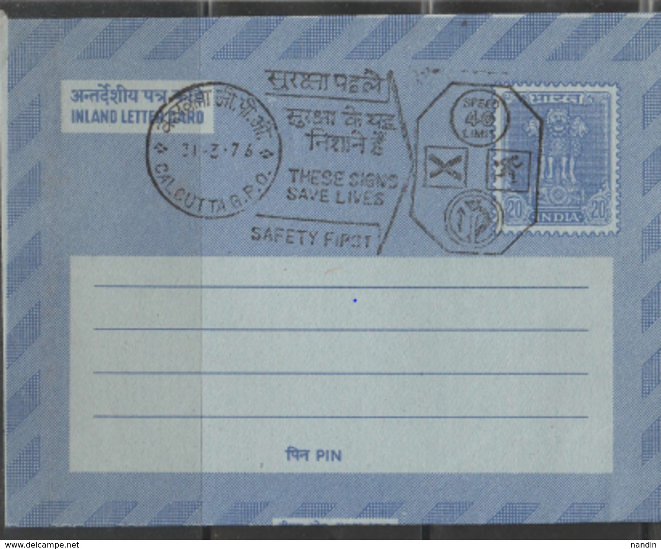 1976 INLAND LETTER 20 UNADDRESSED.  WITH SLOGAN CANCELLATION(Special Postmark-ROAD SAFETY CALCUTTA G.P.O.) - Inland Letter Cards