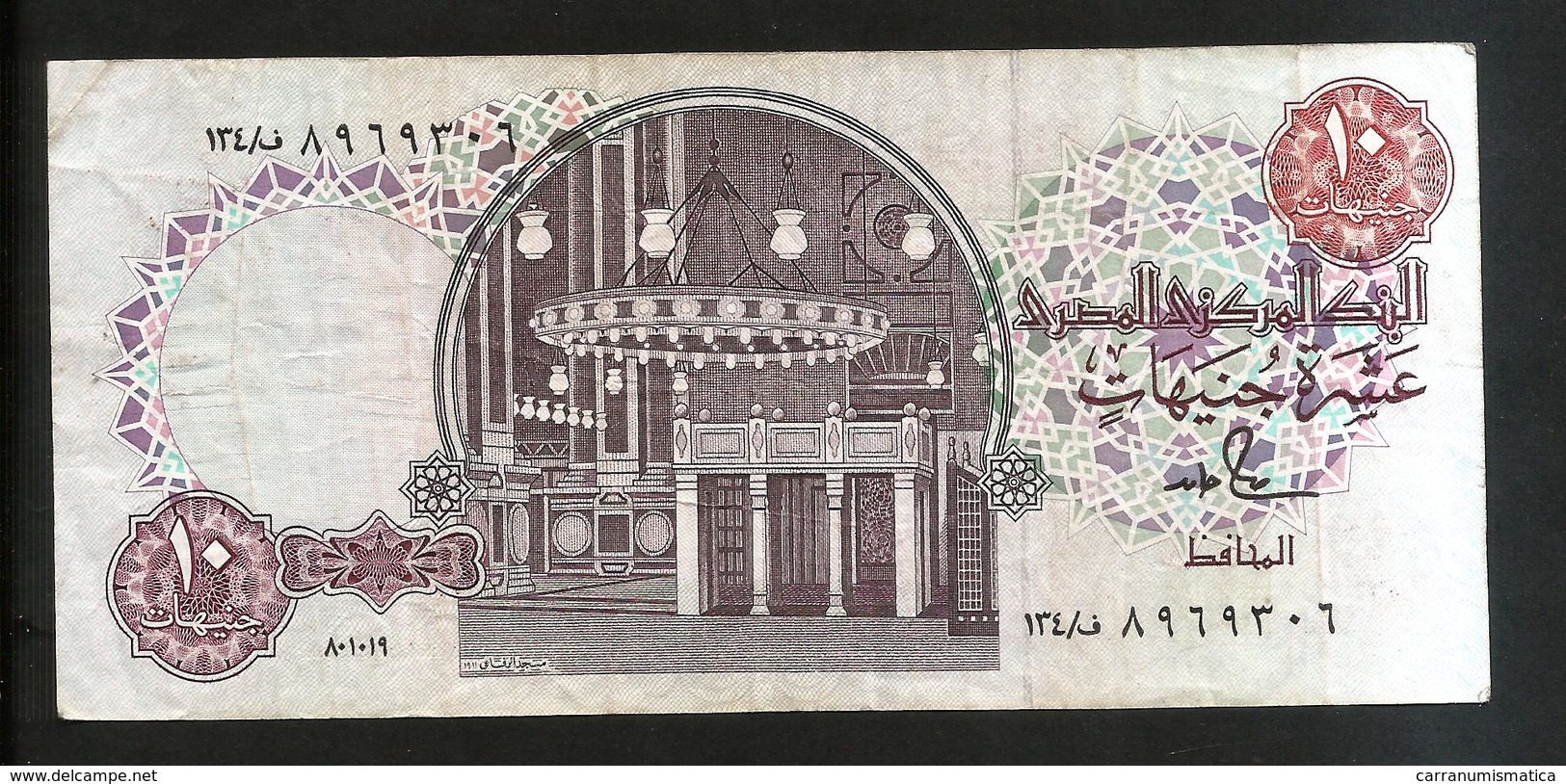 EGYPT - CENTRAL BANK Of EGYPT - 10 POUNDS ( 1996 ) - Egitto