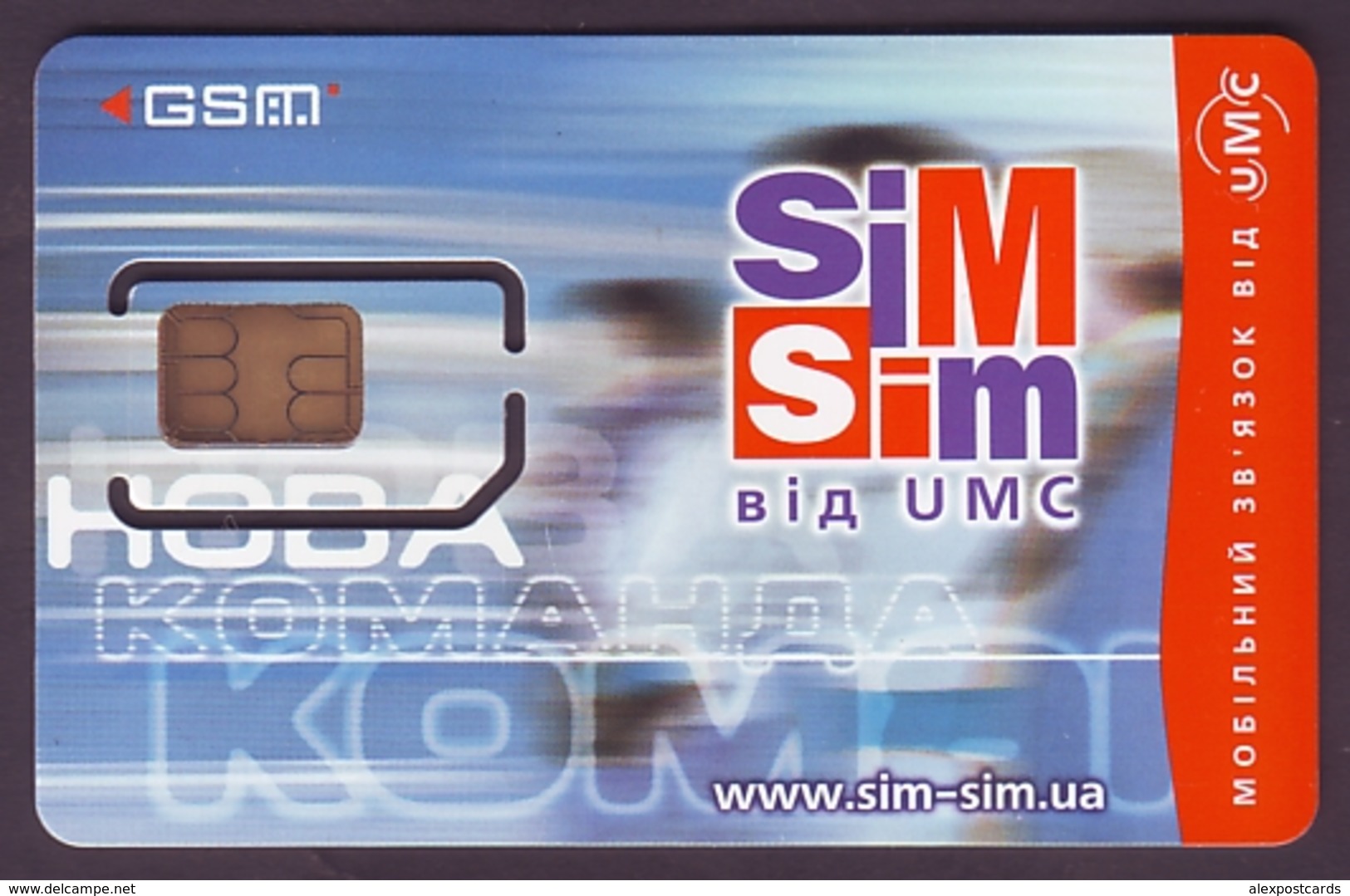 UKRAINE. UMC GSM. "SIM-SIM" CARD. UNUSED WITH CHIP By ORGA IN MINT CONDITION - Ukraine