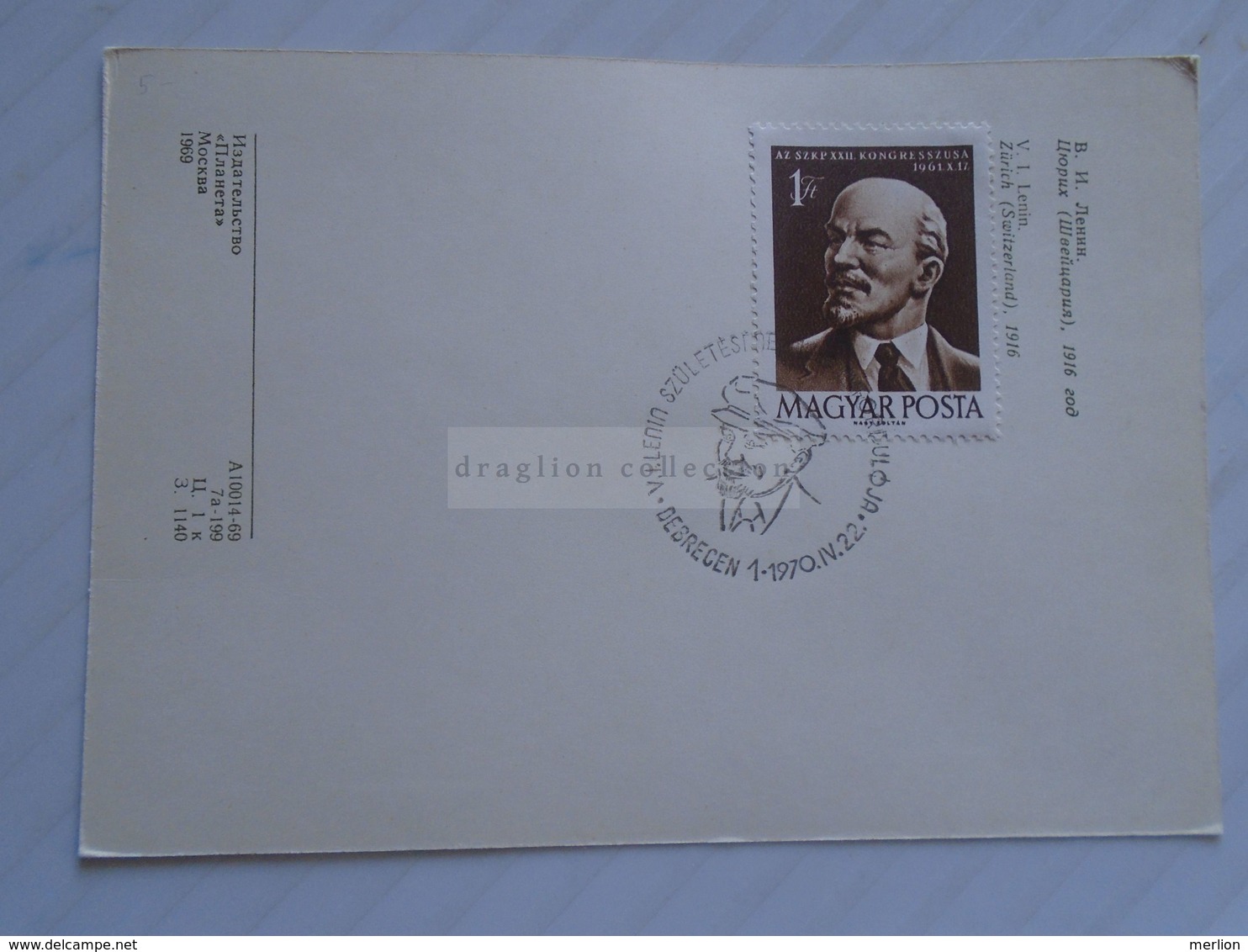 D170738  Hungary- Special Postmark On Russian Postcard - Lenin - Debrecen 1970 - Other & Unclassified