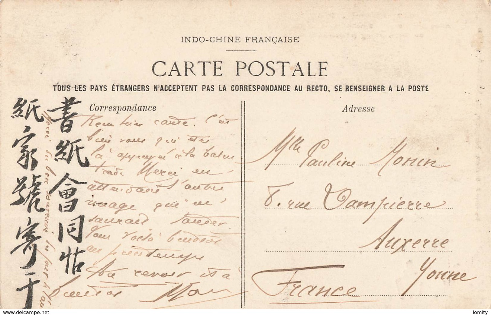 Viet Nam Vietnam Annam Hué Allée Des Portiques Conduisant Au Tombeau De Minh Mang + Timbre Indochine Cachet 1907 - Viêt-Nam