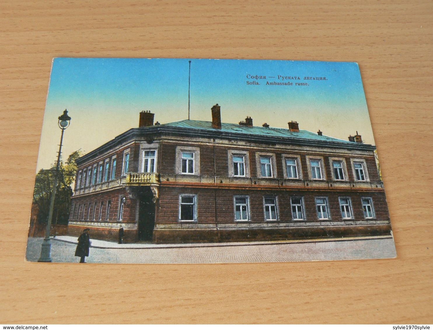 CARTE POSTALE/BULGARIE/ AMBASSADE RUSSE  A SOFIA  NON  VOYAGEE - Bulgarie