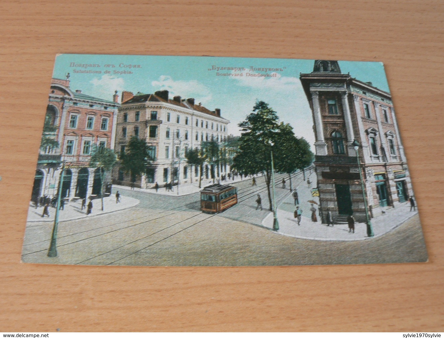 CARTE POSTALE/BULGARIE/ BOULEVARD DONDOUKOFF  NON  VOYAGEE - Bulgarie