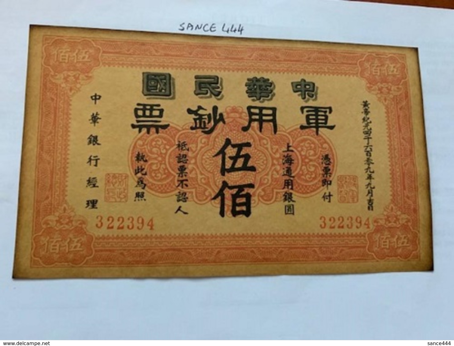 China 500 Yuan Copy Banknote 1911 - China