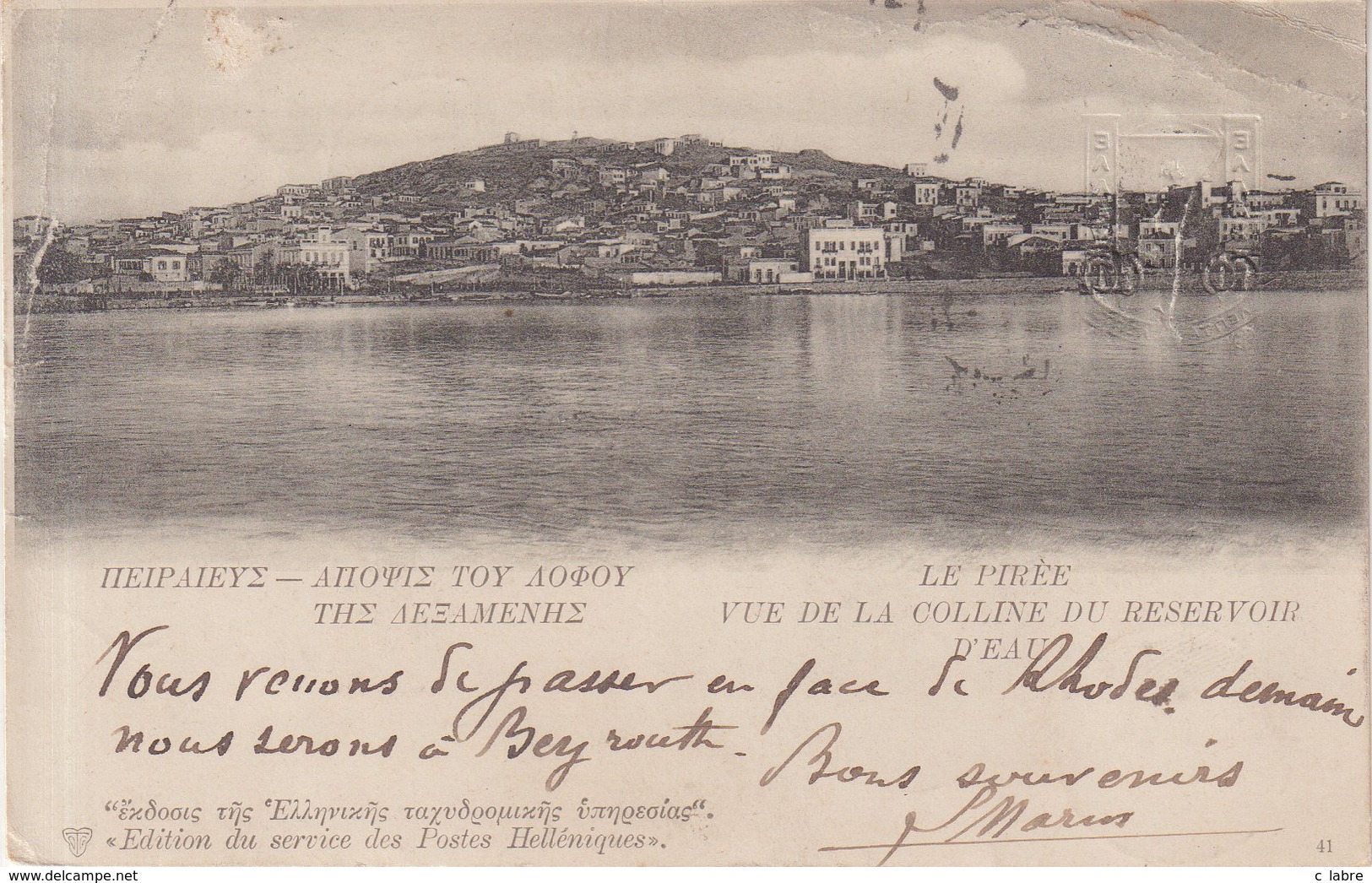 FRANCE : SYRIE . ENTIER POSTAL GREC . AVEC COMPLT 10 Cts SAGE . ( DENT COURTE ) . OBL BEYROUTH . 1901 . - 1877-1920: Période Semi Moderne