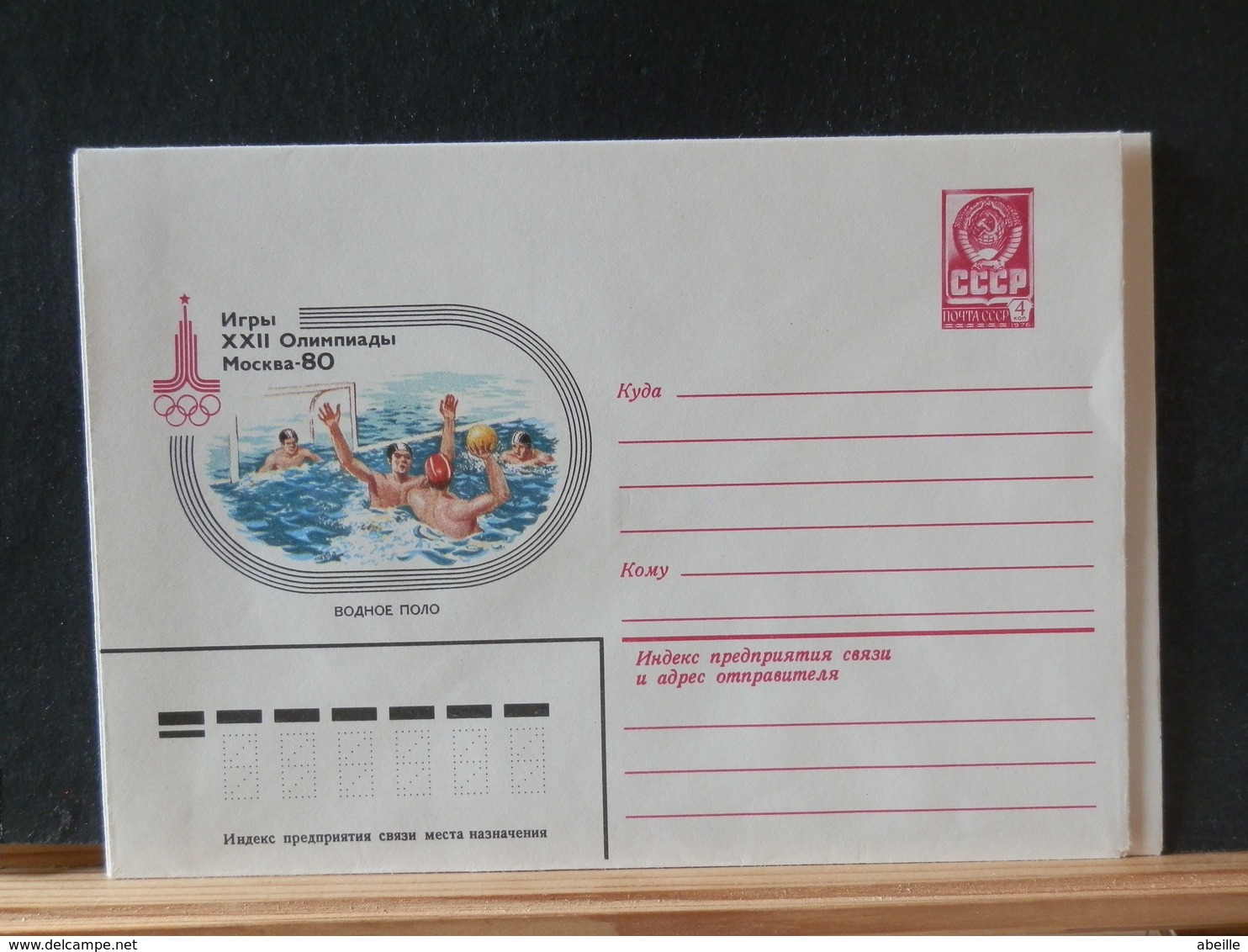 85/779A ENVELOPPE RUSSE  XX - Water Polo