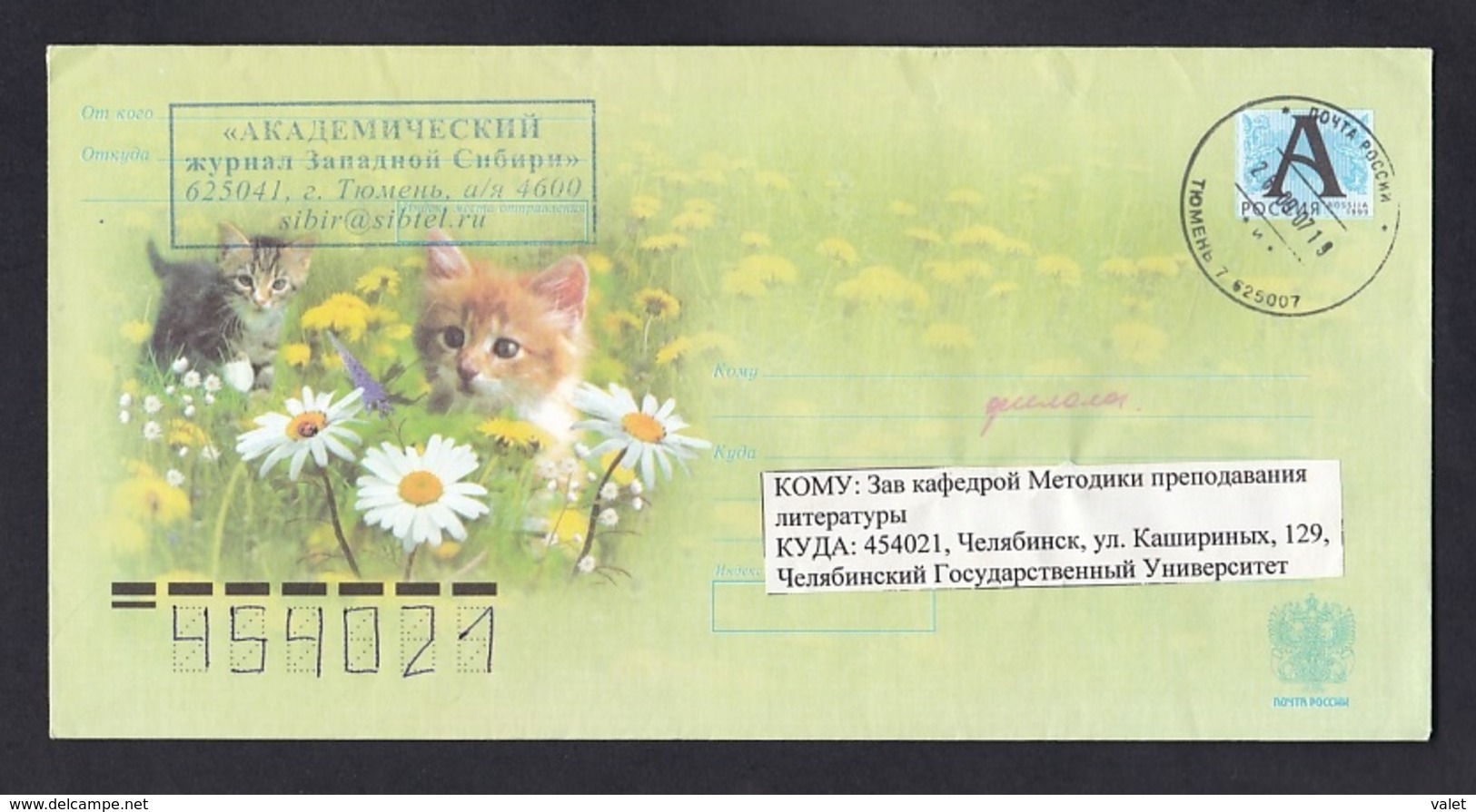RUSSIA .Stamped Stationery .Kittens . - Chats Domestiques