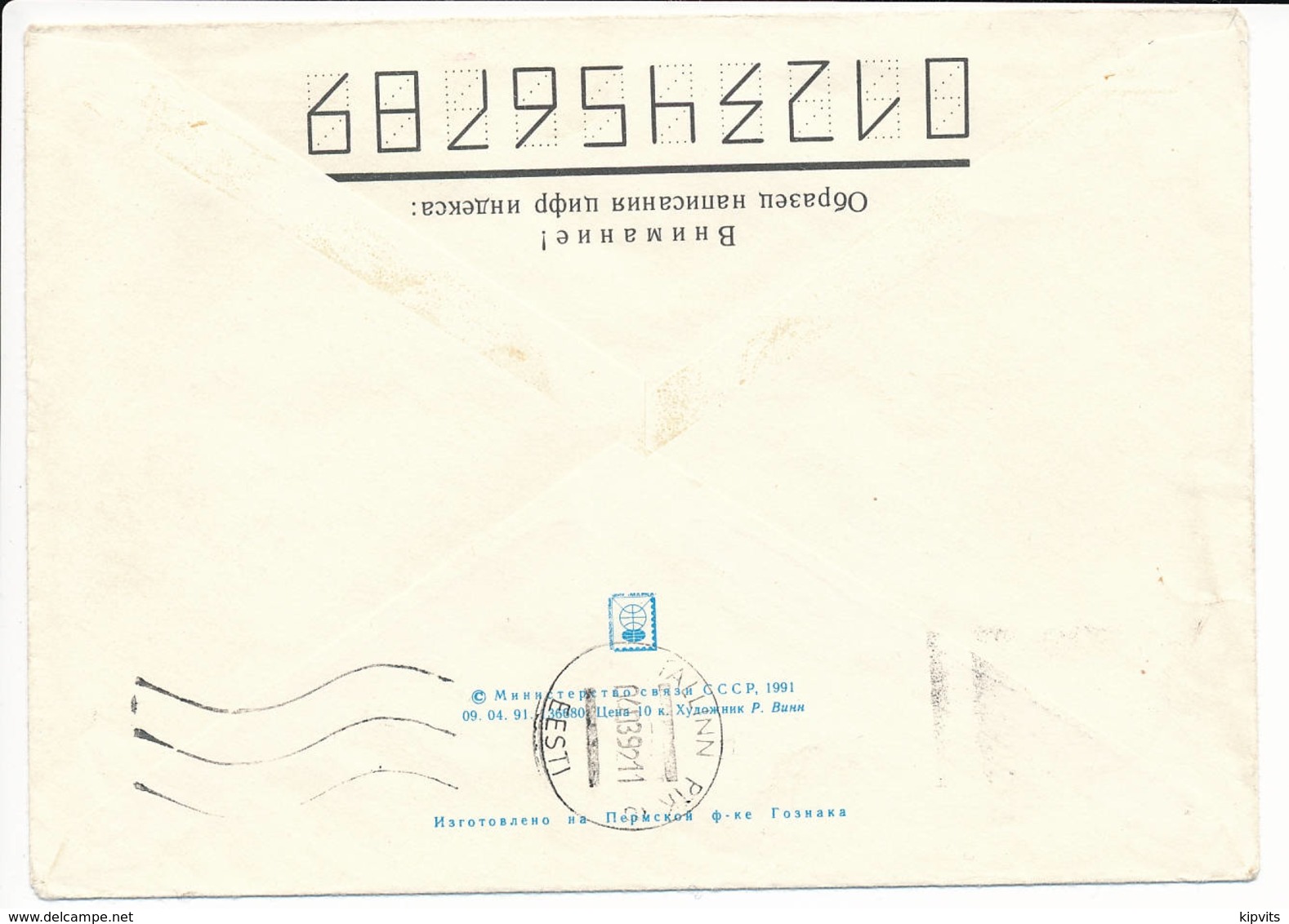Mi U 18 Provisional Stationery Cover - 2 March 1992 Vedu - Estland