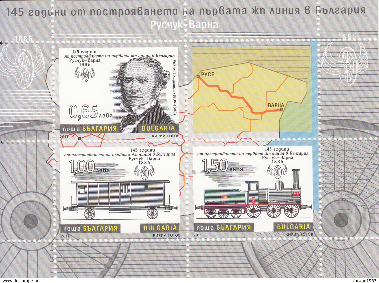 2011 Bulgaria Railway Locomotive Trains Miniature Sheet Of 4 MNH - Ungebraucht