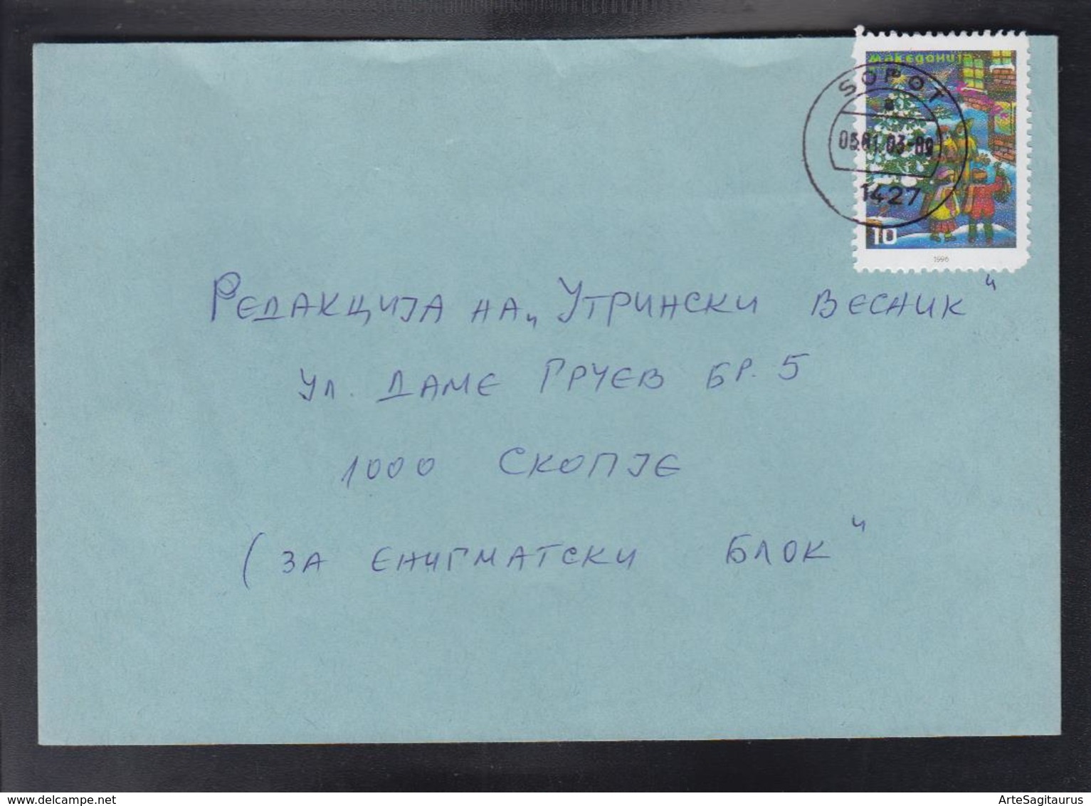 RC KAVADARCI, POST OFFICE 7, REGULAR CANCEL - SOPOT 1427 A (2000-) / STAMP MICHEL 77 ** - Macedonia Del Nord