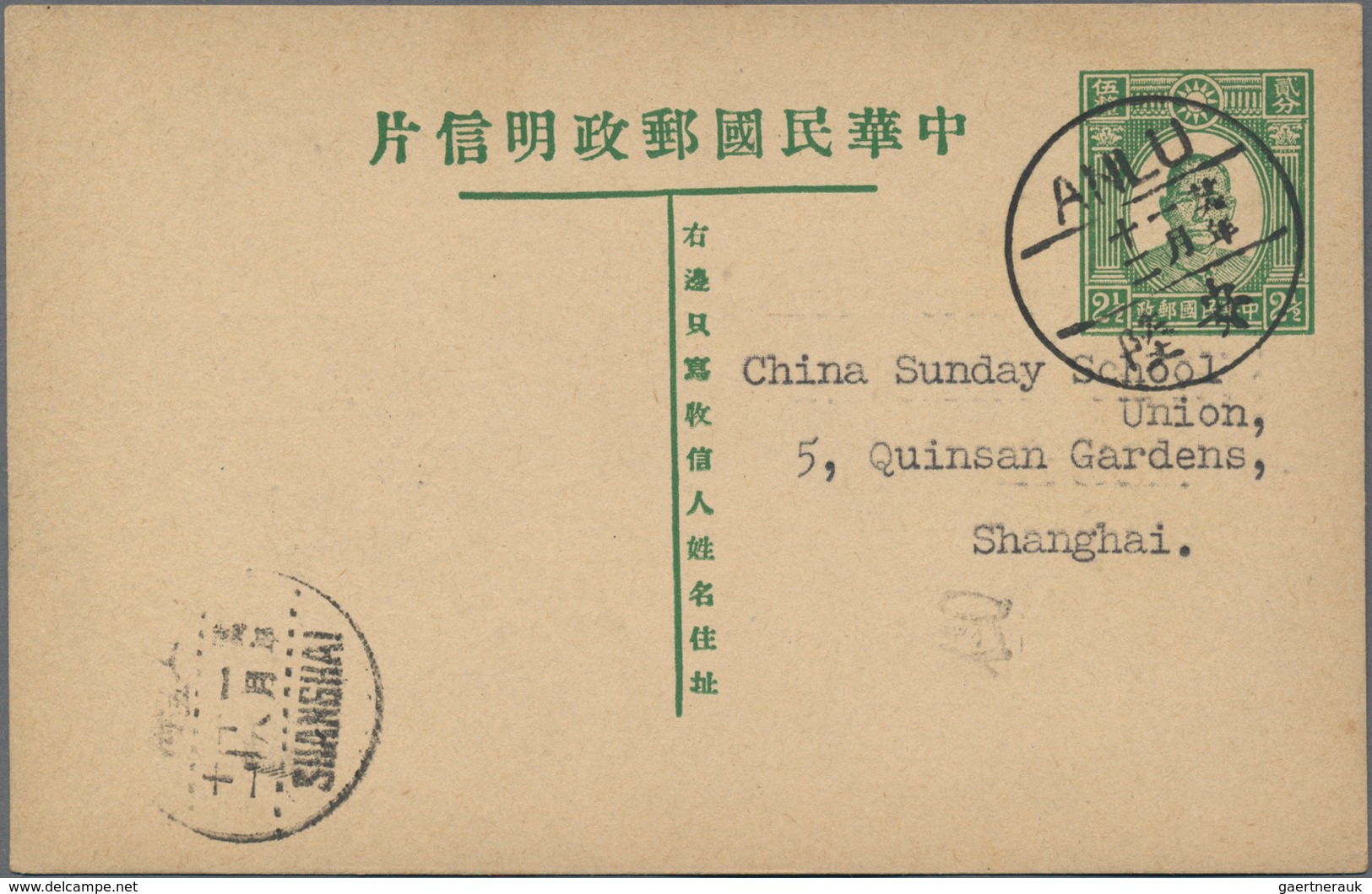 China - Ganzsachen: 1926/35, Cards 2 C. All Used To Union Mission School Shanghai: Junk (5), Old Nam - Cartes Postales