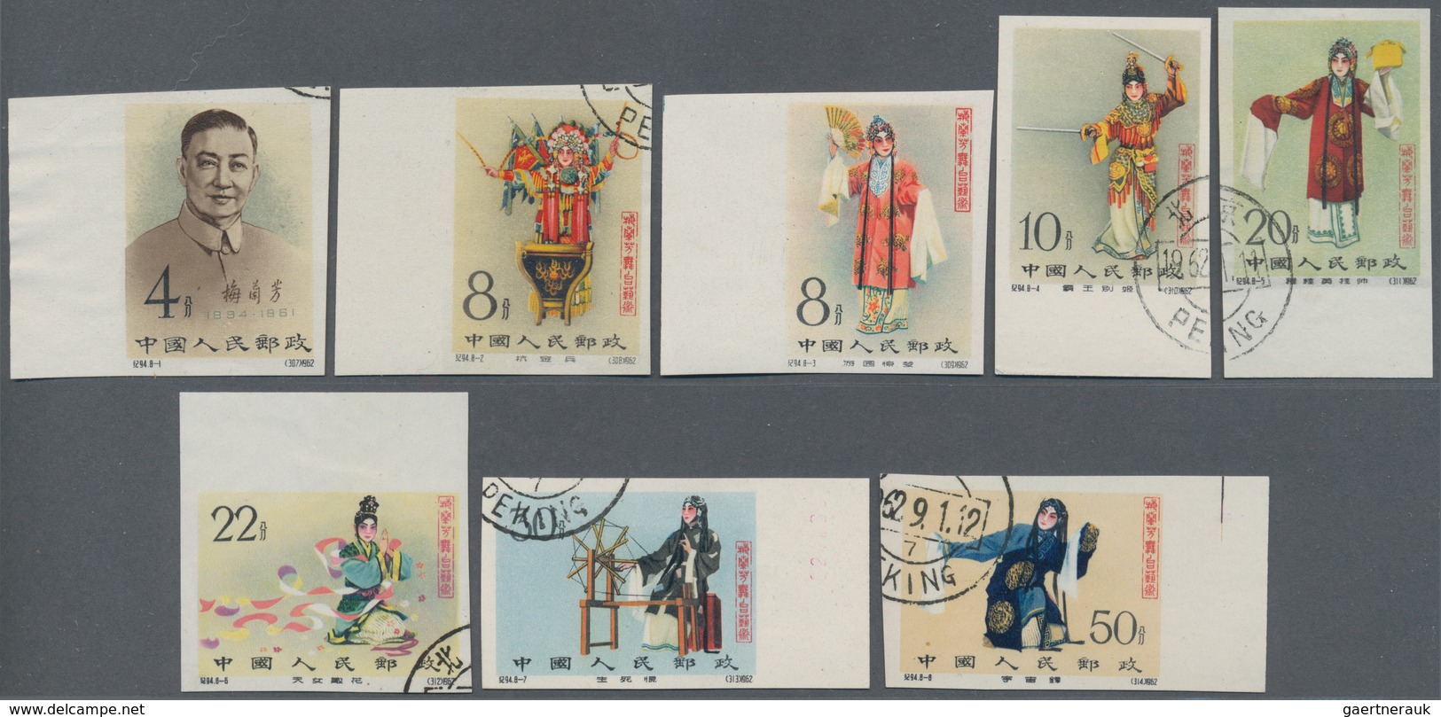 China - Volksrepublik: 1962, Mei Lan Fang Imperforated Margin Copy Set, One 8 F. Unused Mounted Mint - Sonstige & Ohne Zuordnung