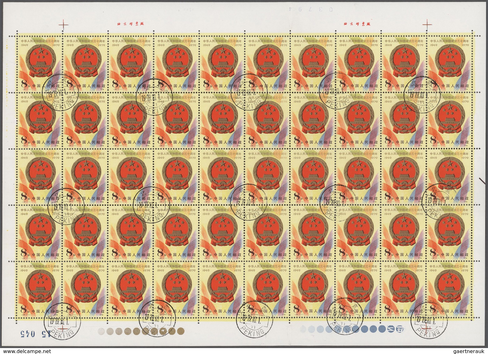 China - Volksrepublik: 1979, 30th Anniv Of The PRC, All Of The Five Series (J44, J45, J46, J47 And J - Other & Unclassified