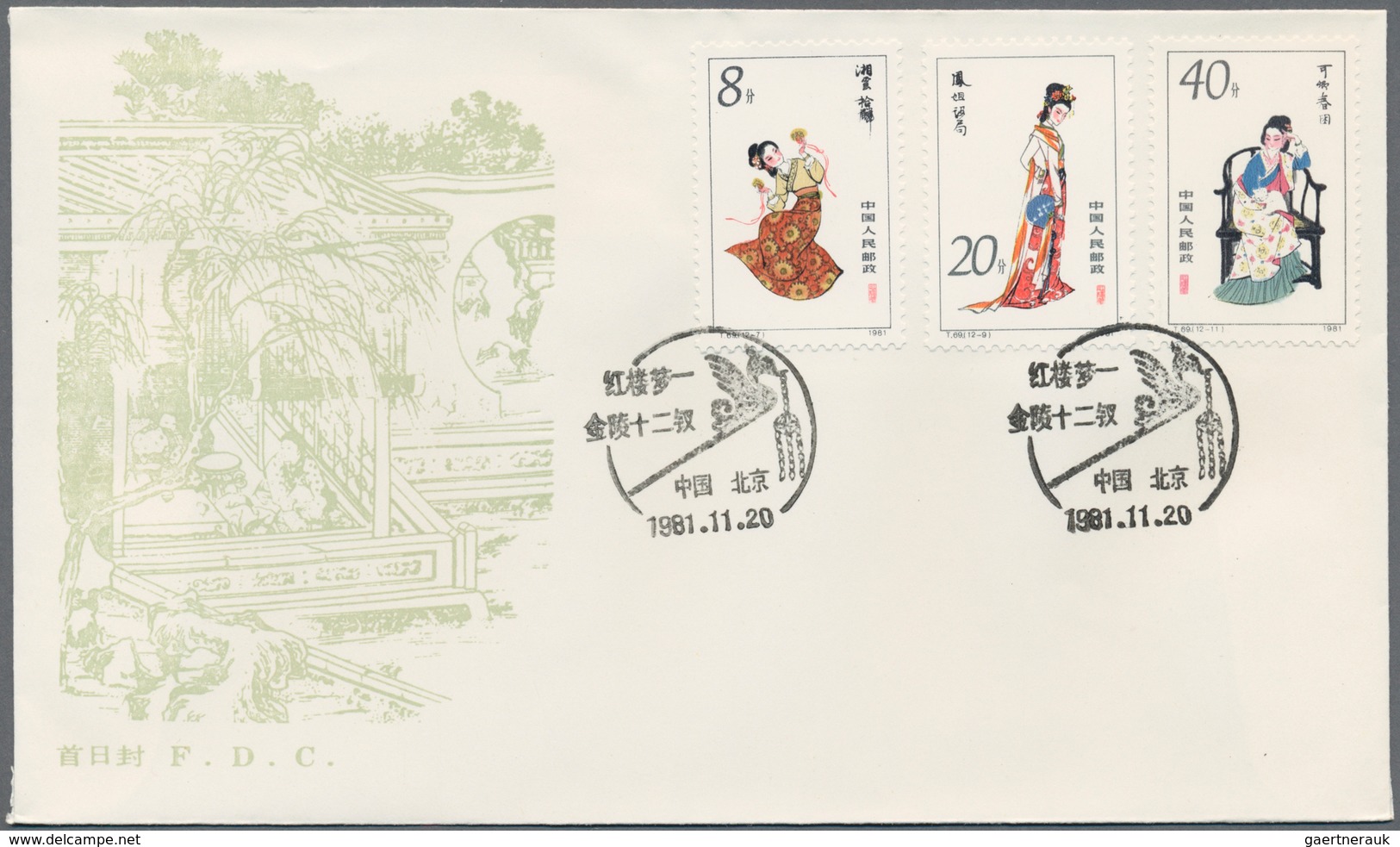 China - Volksrepublik: 1981, Collection Of 34 FDCs Bearing Commemorative Issues, Including Many Bett - Sonstige & Ohne Zuordnung