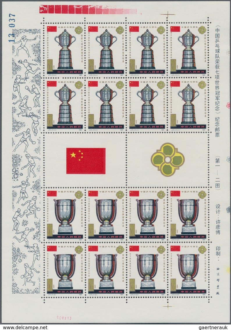 China - Volksrepublik: 1981/82, Chinese Team's Victories At World Table Tennis Championships (J71) A - Other & Unclassified