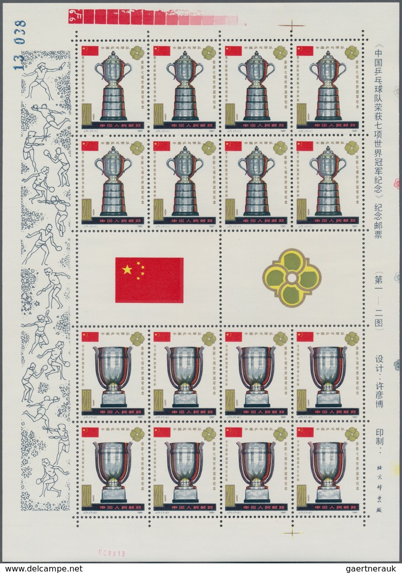 China - Volksrepublik: 1981/82, Chinese Team's Victories At World Table Tennis Championships (J71) A - Autres & Non Classés