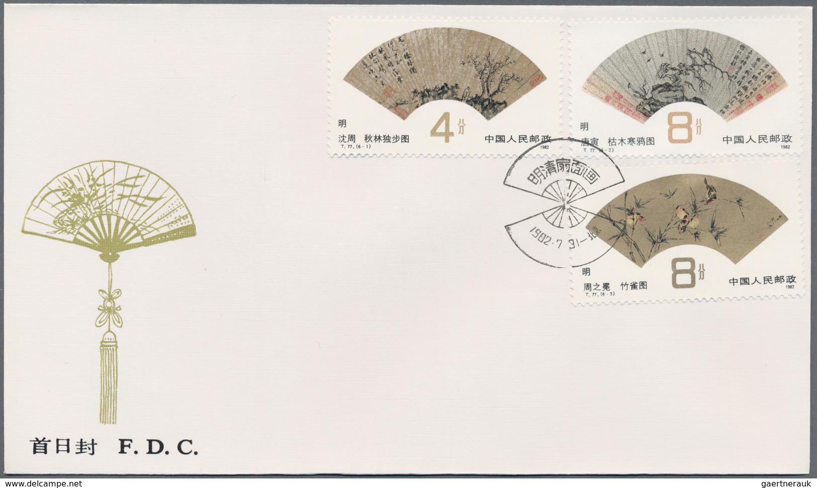 China - Volksrepublik: 1982/89, Largely Complete Collection Of FDCs, Including Better Sets Such As T - Sonstige & Ohne Zuordnung