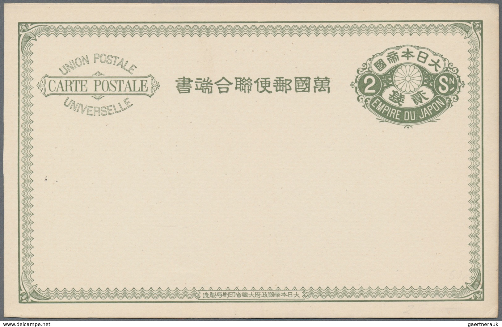 Japan - Ganzsachen: 1877/1912, UPU Postcards Unused Mint Of The Period Complete, Inc. 3-5-6 Cards, A - Postcards