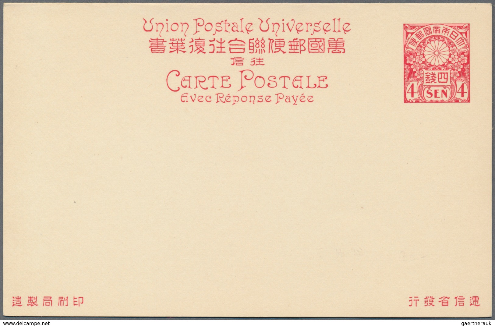 Japan - Ganzsachen: 1877/1912, UPU Postcards Unused Mint Of The Period Complete, Inc. 3-5-6 Cards, A - Cartes Postales