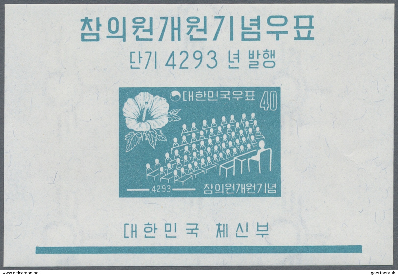Korea-Süd: 1960, Council's Building Souvenir Sheet, Lot Of 200 Pieces Mint Never Hinged. Michel Bloc - Corée Du Sud