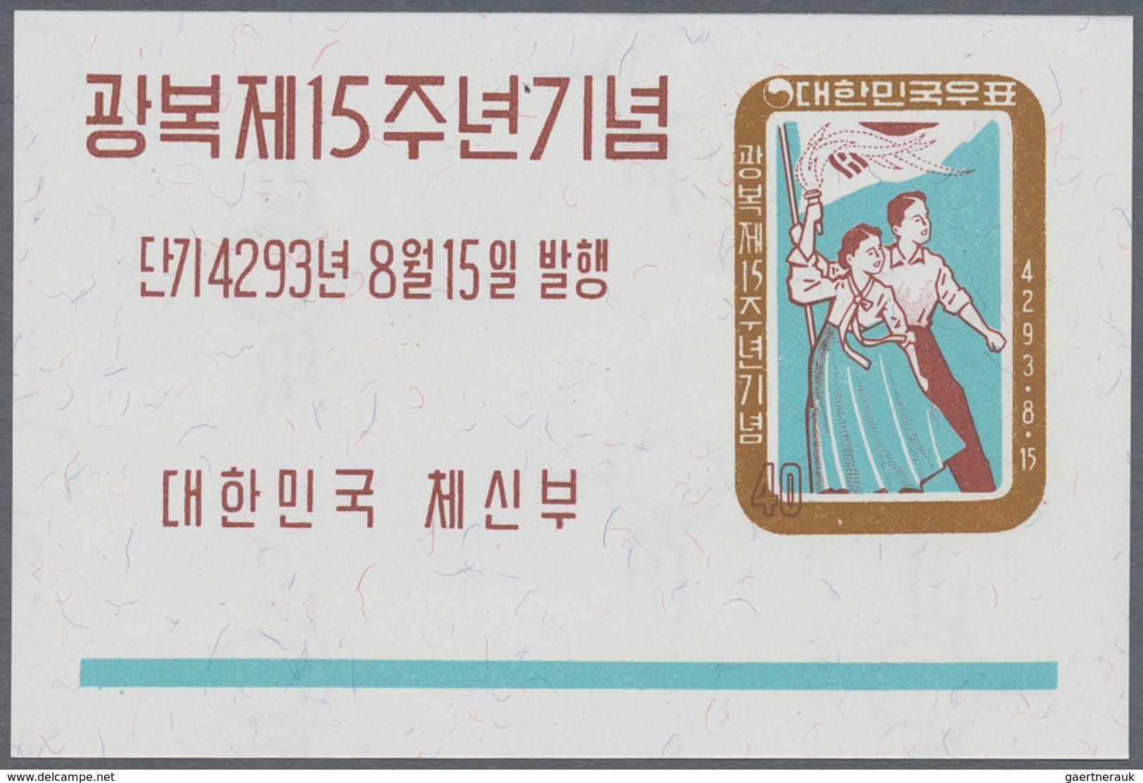 Korea-Süd: 1960, Liberation Souvenir Sheet, Lot Of 200 Pieces Mint Never Hinged. Michel Block 147 (2 - Corée Du Sud