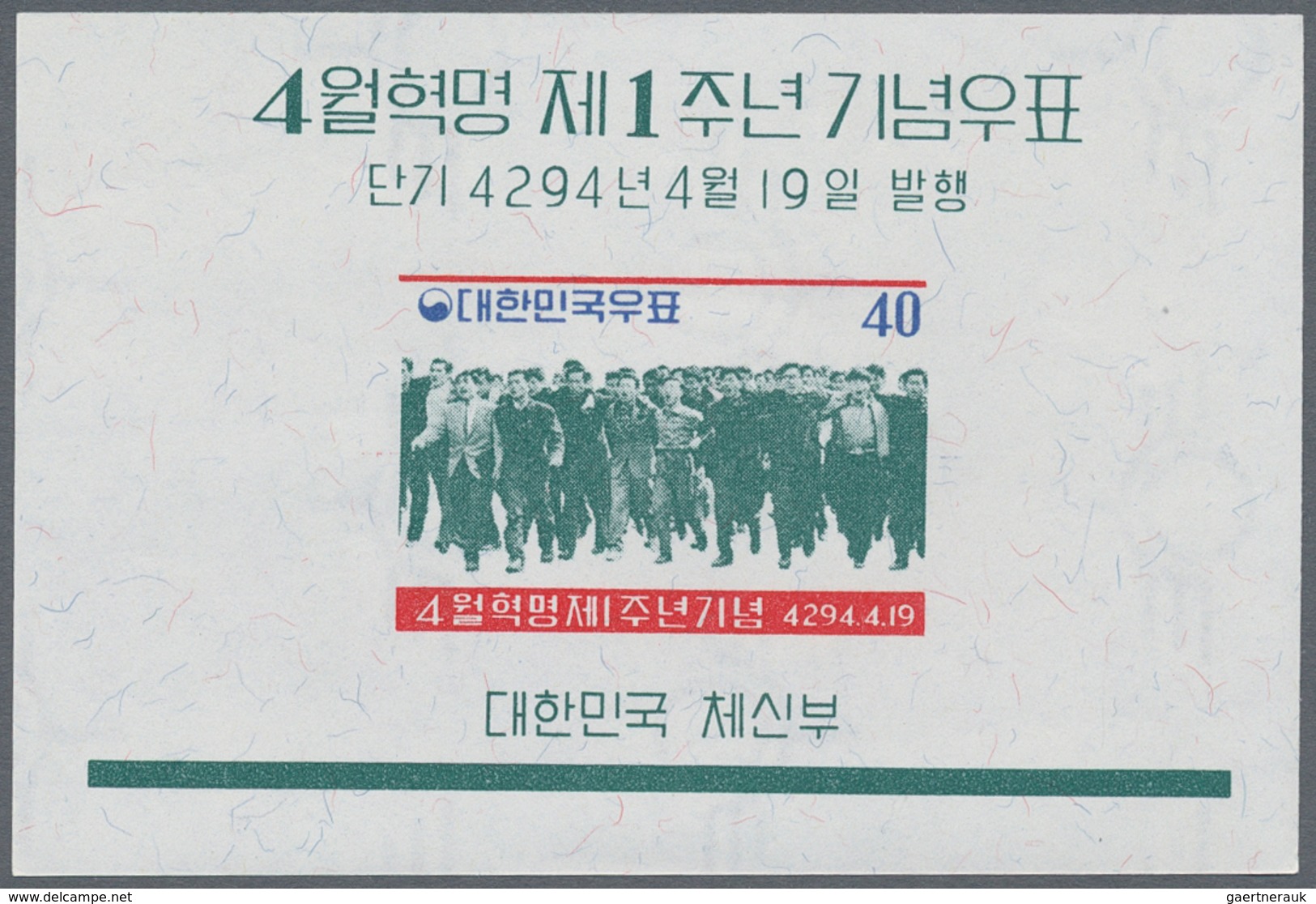 Korea-Süd: 1960, Telegraphy Souvenir Sheet, Lot Of 200 Pieces Mint Never Hinged. Michel Block 149 (2 - Korea, South