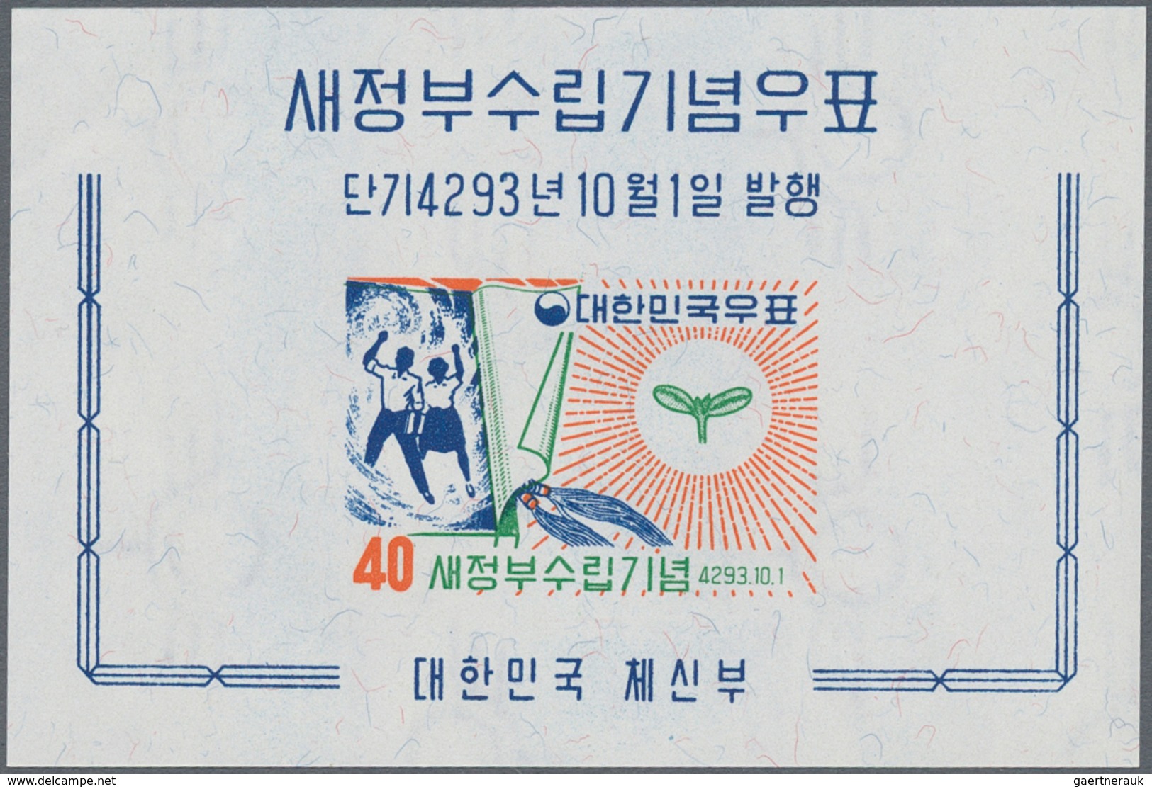 Korea-Süd: 1960, Republic Souvenir Sheets, Lot Of 200 Pieces Mint Never Hinged. Michel Block 150 (50 - Corée Du Sud