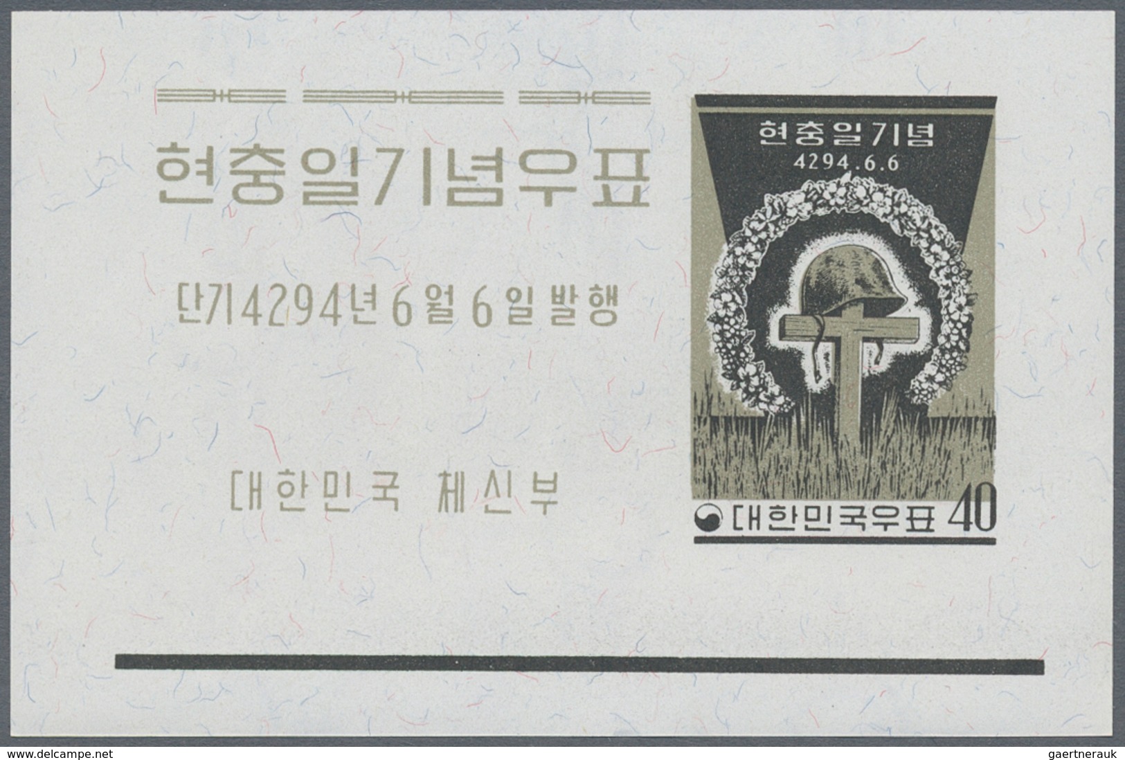 Korea-Süd: 1961, Commemoration Day Souvenir Sheet, Lot Of 200 Pieces Mint Never Hinged. Michel Block - Corée Du Sud