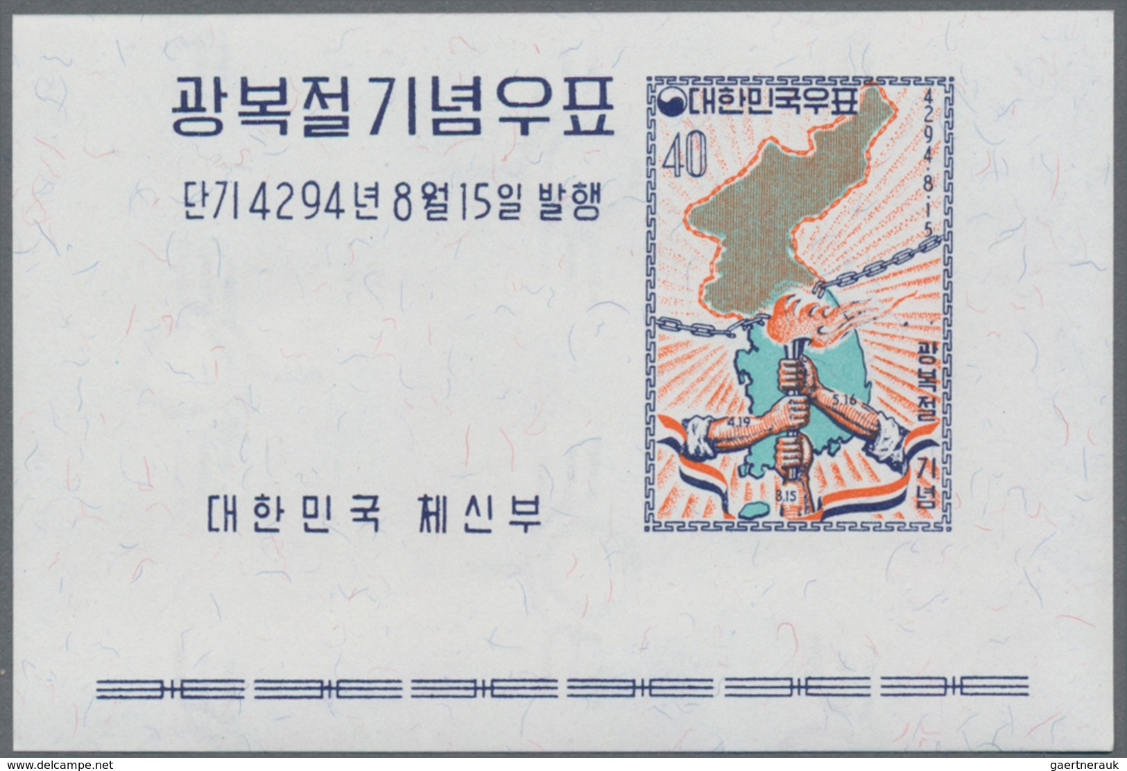 Korea-Süd: 1961, Liberation Souvenir Sheet, Lot Of 800 Pieces Mint Never Hinged. Michel Block 166 (8 - Korea, South