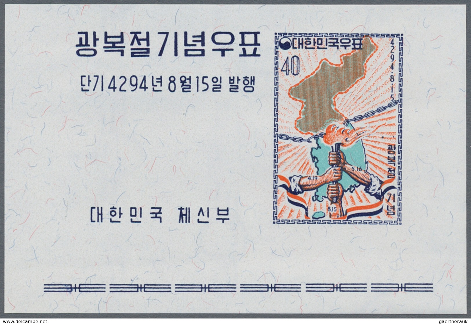 Korea-Süd: 1961, Liberation Souvenir Sheet, Lot Of 500 Pieces Mint Never Hinged. Michel Block 166 (5 - Corée Du Sud