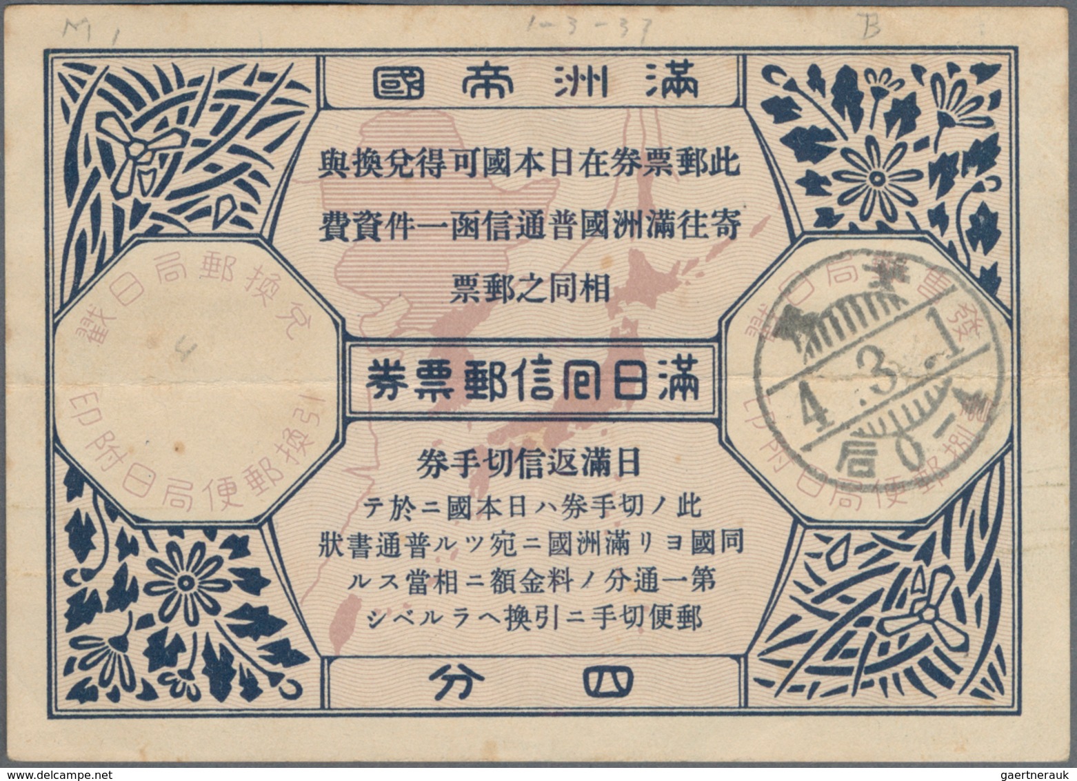 Mandschuko (Manchuko): 1936/42, The Collection Of Manchuko-Japan Special Reply Coupons: 4 F., 4 F./5 - 1932-45 Manchuria (Manchukuo)