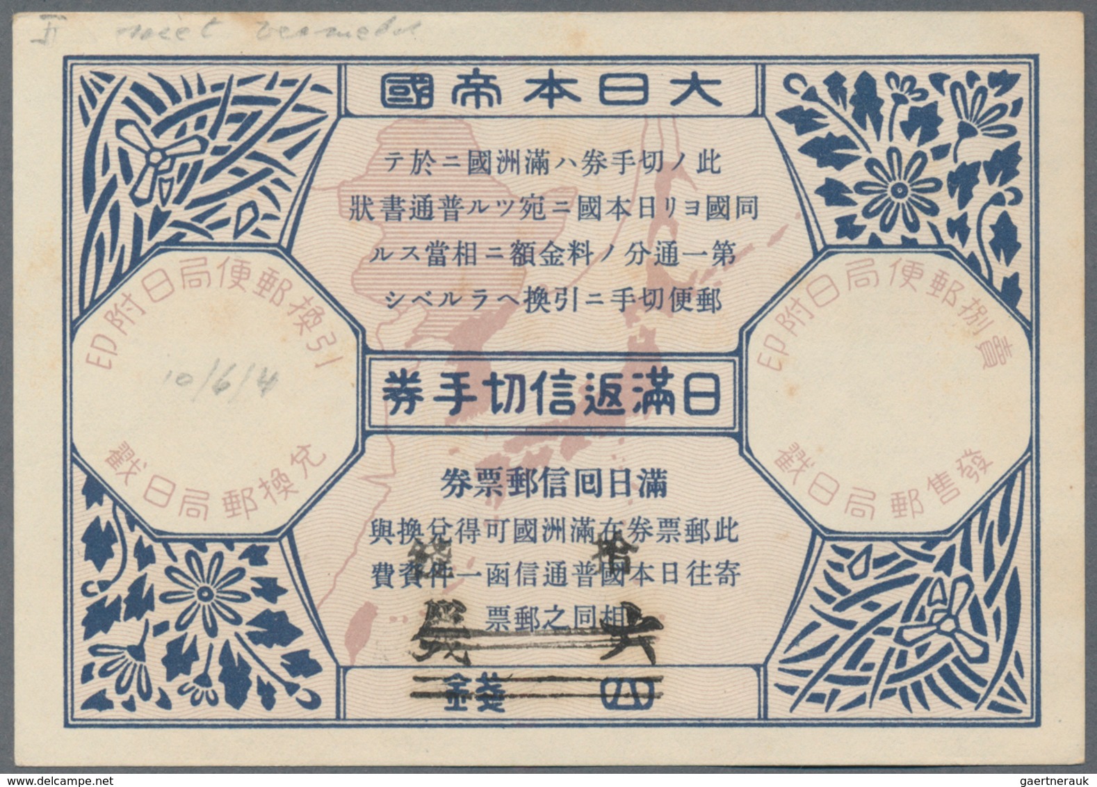 Mandschuko (Manchuko): 1936/42, The Collection Of Manchuko-Japan Special Reply Coupons: 4 F., 4 F./5 - 1932-45 Manchuria (Manchukuo)