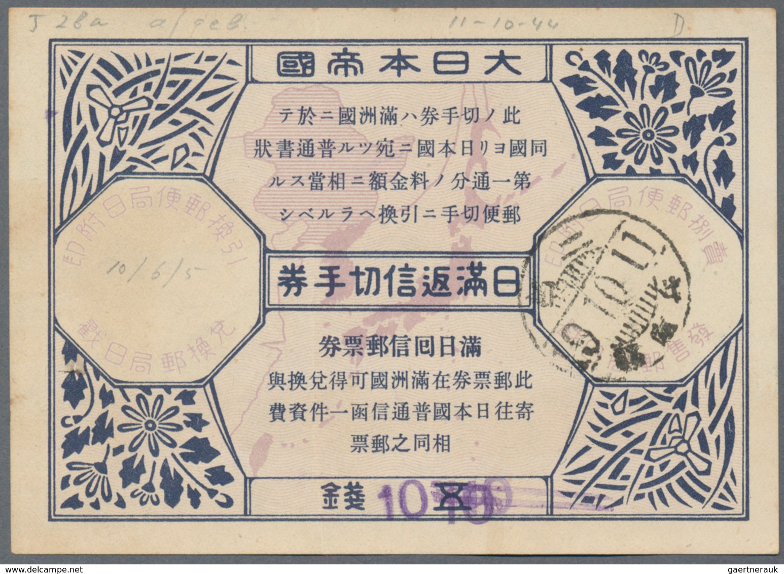 Mandschuko (Manchuko): 1936/42, The Collection Of Manchuko-Japan Special Reply Coupons: 4 F., 4 F./5 - 1932-45 Manchuria (Manchukuo)