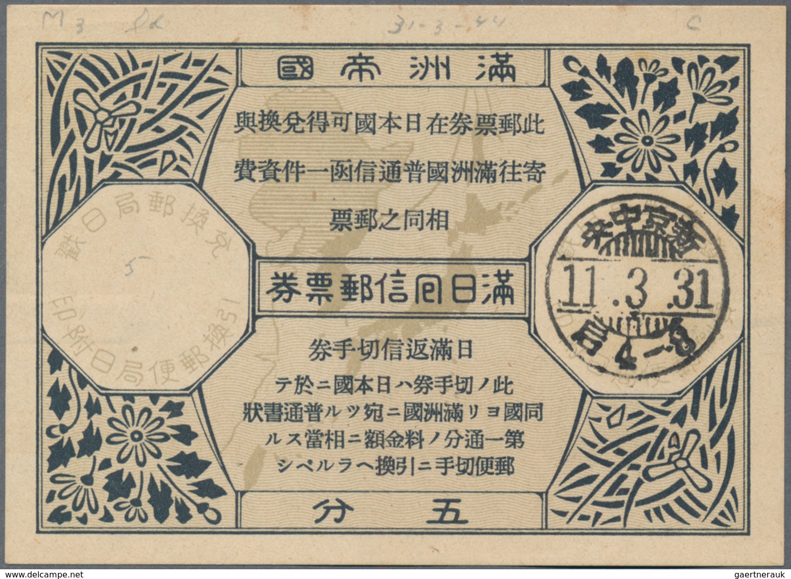 Mandschuko (Manchuko): 1936/42, the collection of Manchuko-Japan special reply coupons: 4 f., 4 f./5