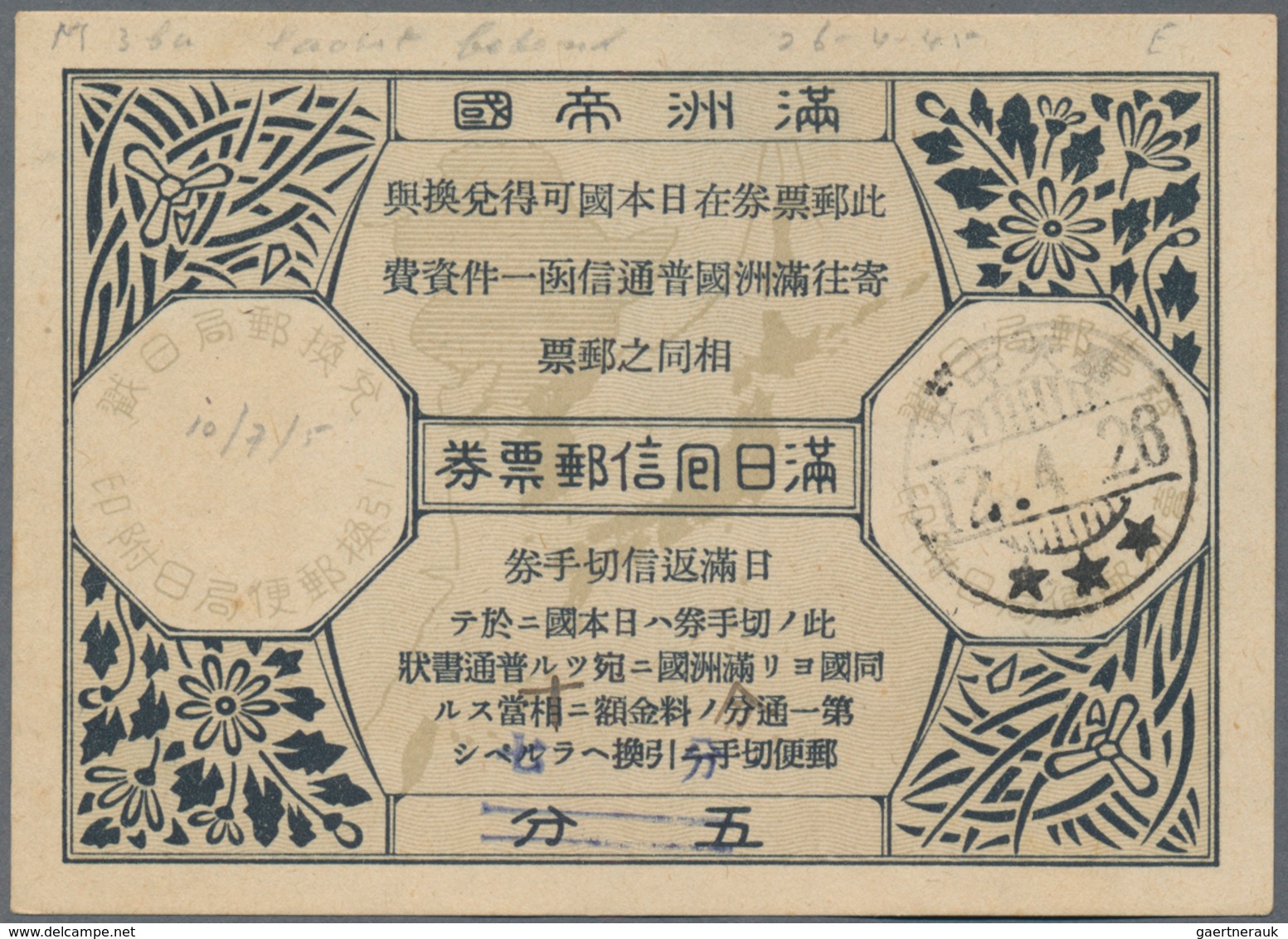 Mandschuko (Manchuko): 1936/42, the collection of Manchuko-Japan special reply coupons: 4 f., 4 f./5