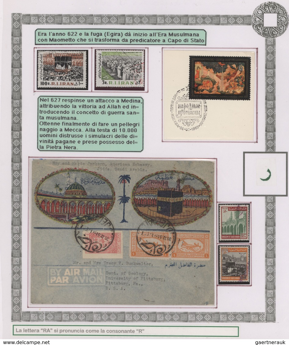 Alle Welt: 1950 - 1990 (ca.), ISLAM: Wonderful, Knowledgeably Compiled And Expertly Described Collec - Collections (without Album)