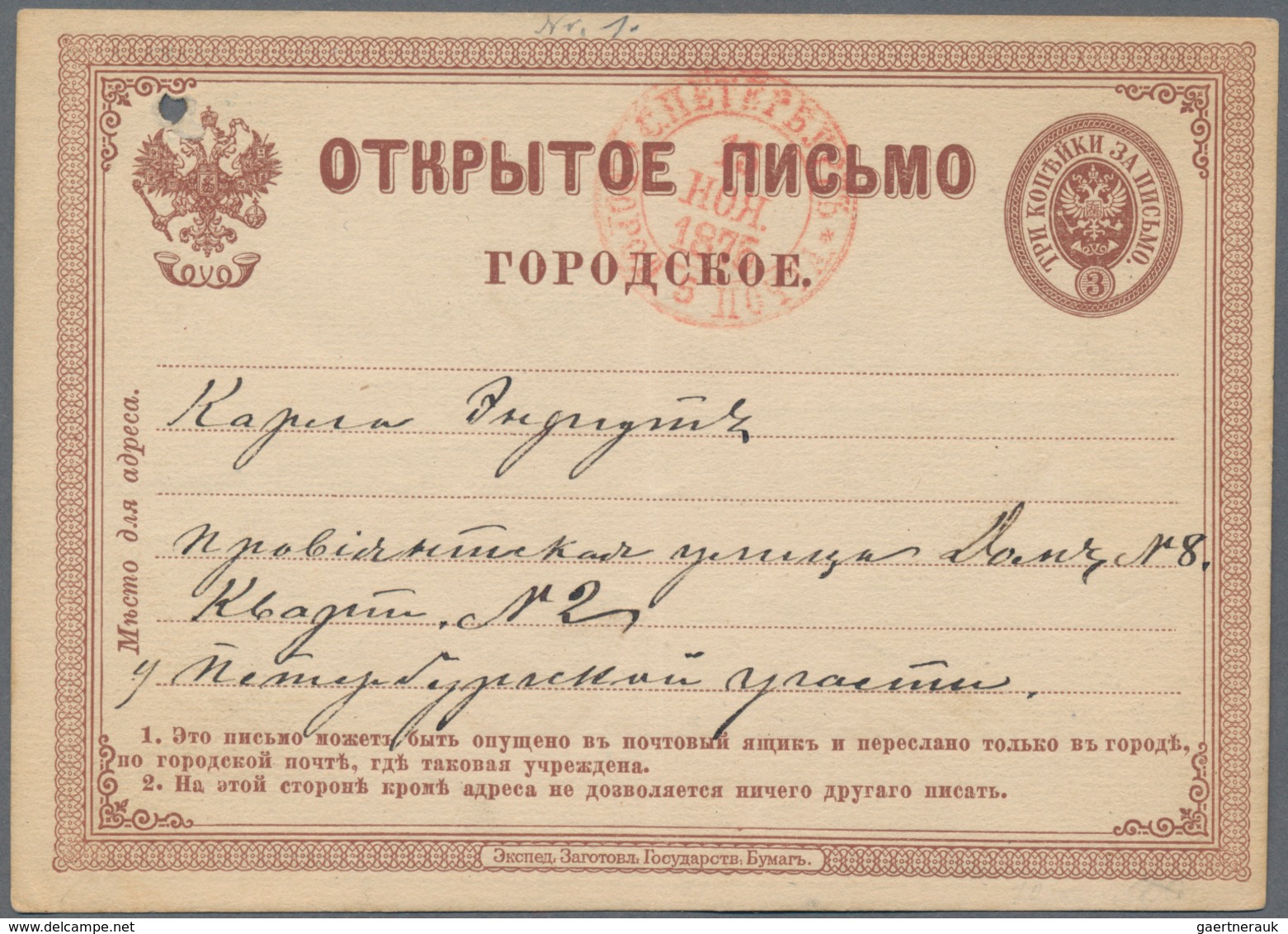 Russland / Sowjetunion / GUS / Nachfolgestaaaten: 1875/2000, 65 Cards And Letters Containing Early R - Collections