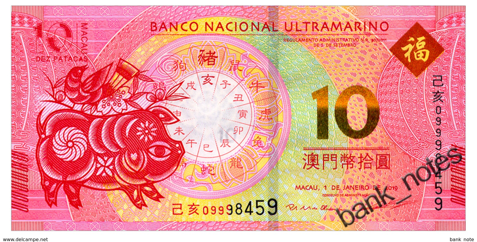 MACAO BNU PIG 10 PATACAS 2019 Pick 88D Unc - Macau