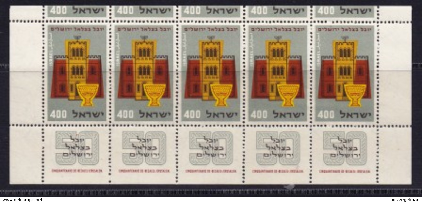 ISRAEL, 1957, Unused Bottomstrip 1x5 With Tabs, Bezalel Museum, SG Nr. 138, Scannr. T6002 - Unused Stamps (with Tabs)