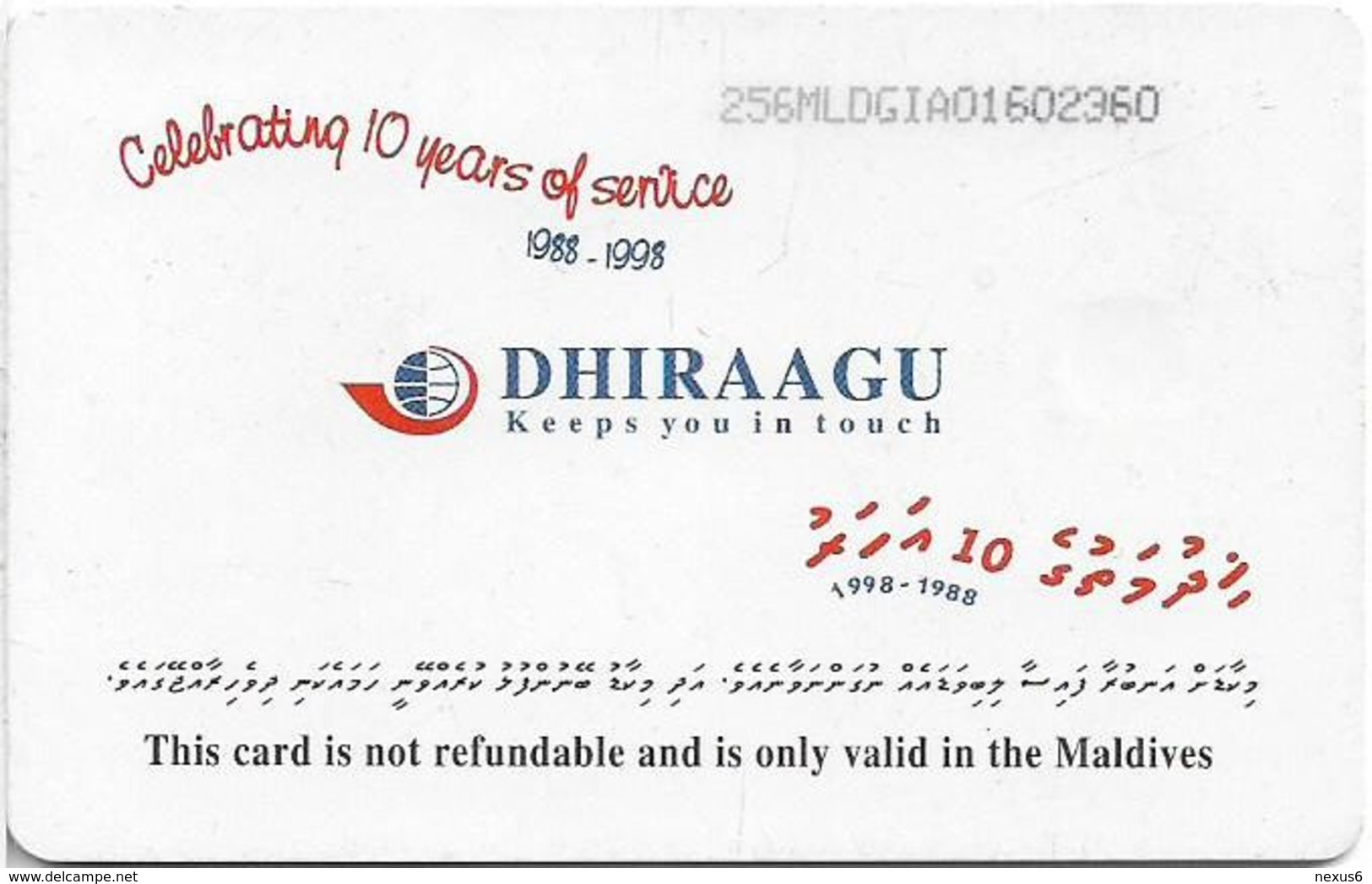 Maldives - Dhiraagu (chip) - Morey Eel - 256MLDGIA - Chip Siemens S35, 50MRf, Used - Maldiven