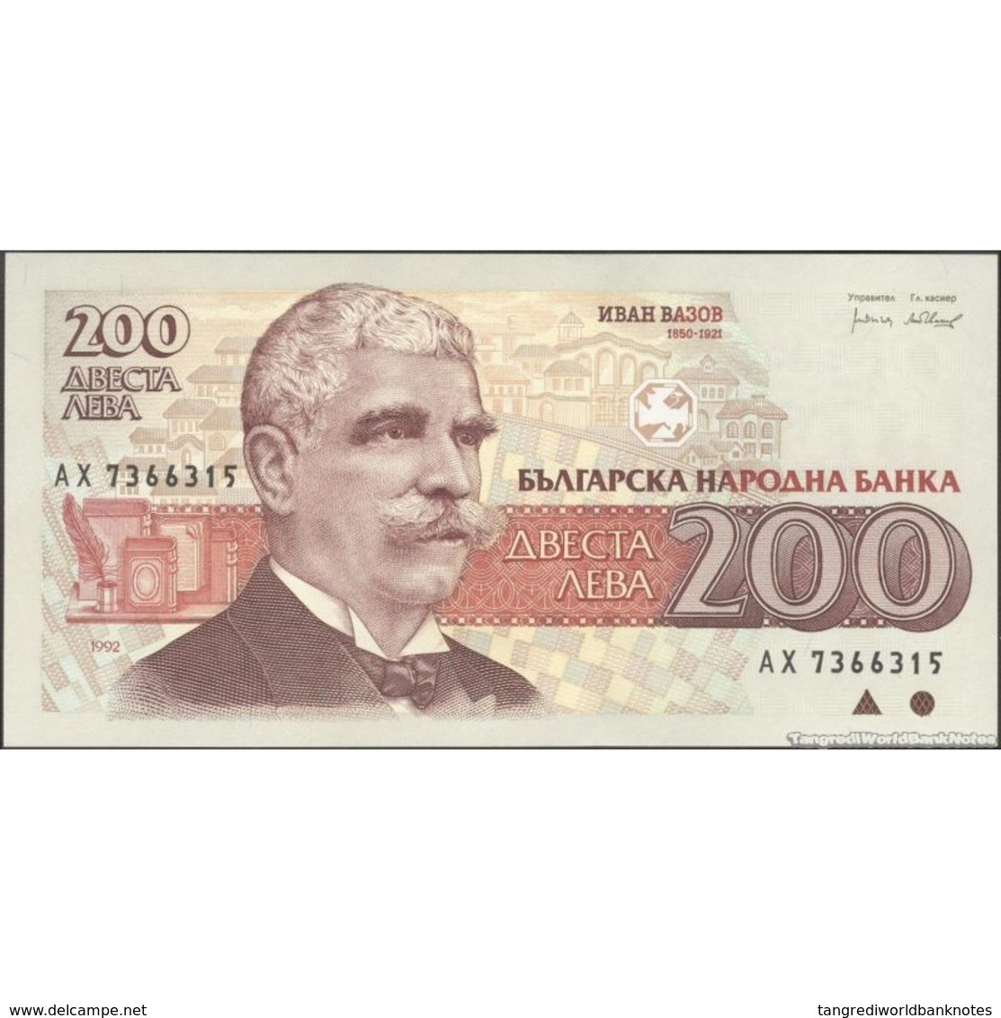 TWN - BULGARIA 103 - 200 Leva 1992 Prefix АX﻿ UNC - Bulgaria