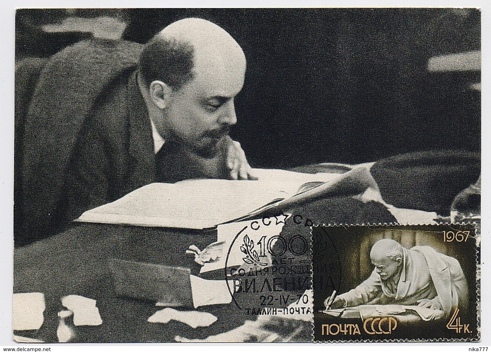CARTE MAXIMUM CM Card USSR RUSSIA Lenin October Revolution Tallin Estonia Congress - Cartes Maximum