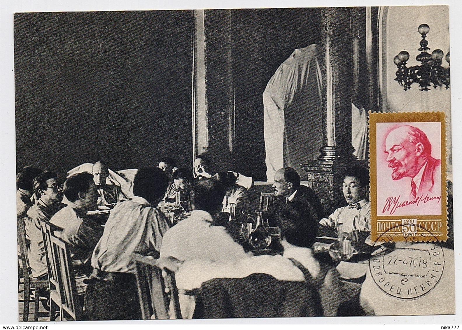 CARTE MAXIMUM CM Card USSR RUSSIA Lenin October Revolution Congress Comintern - Maximumkarten